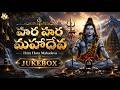 Srisailam Mallanna Swamy Song 2026 Hara Hara Maha Deva Juke Box Jayasindoor