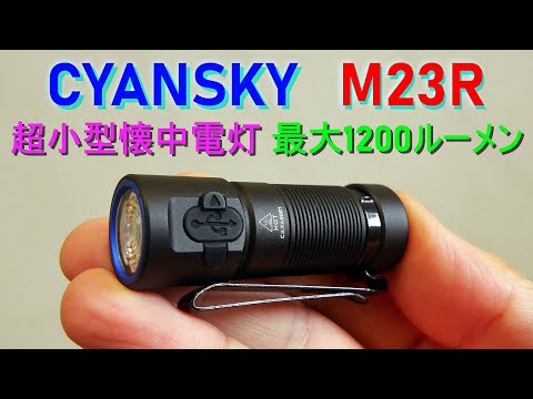 CYANSKY \M23R/Ultra-Compact LED Flashlight\ with a maximum of 1200 lumens, red light, tail magnet...