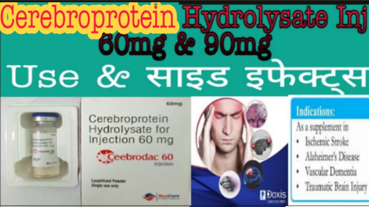 cerebroprotein hydrolysate for injection 60mg & 90mg uses & side effects | सेरेब्रोप्रोटीन medicine
