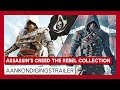 Assassin's Creed The Rebel Collection: Aankondigingstrailer