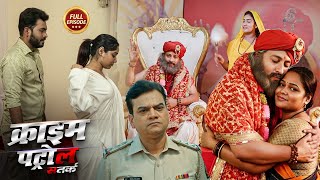 आश्रम में आस्था के नाम पर चल रहा था ढोंगी बाबा का घिनौना खेल || Crime Patrol || New Episode