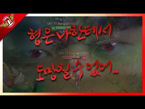 Bang's Cho'Gath, 1 on 1 laning phase with Huni's Yasuo [ Game full ]