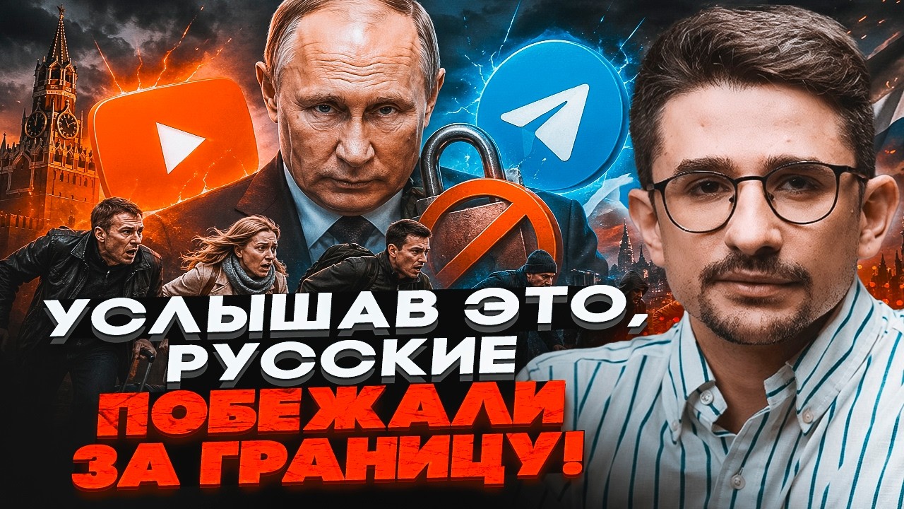 💥Путін видав РЕАЛЬНУ МЕТА БЛОКУВАННЯ ІНТЕРНЕТУ! Ось що почнеться в Росії ВЖ
