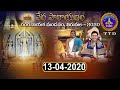 వేదపారాయణం VEDAPARAYANAM TIRUMALA 13 04 2020 SVBC TTD