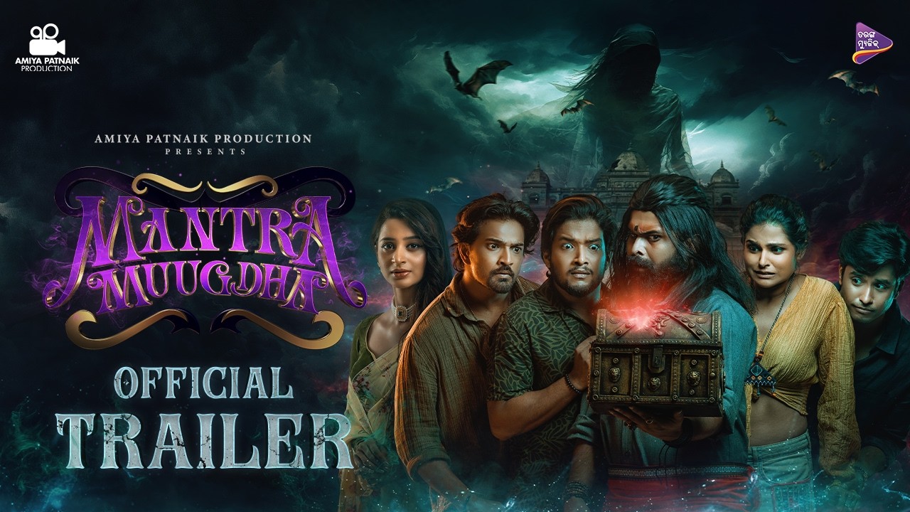 Mantra Muugdha Official Trailer