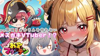 デカ響咲リオナさんが作れない】PONすぎるメスガキVTuber!?【ホロライブお宝マウンテン】【新人VTuber】