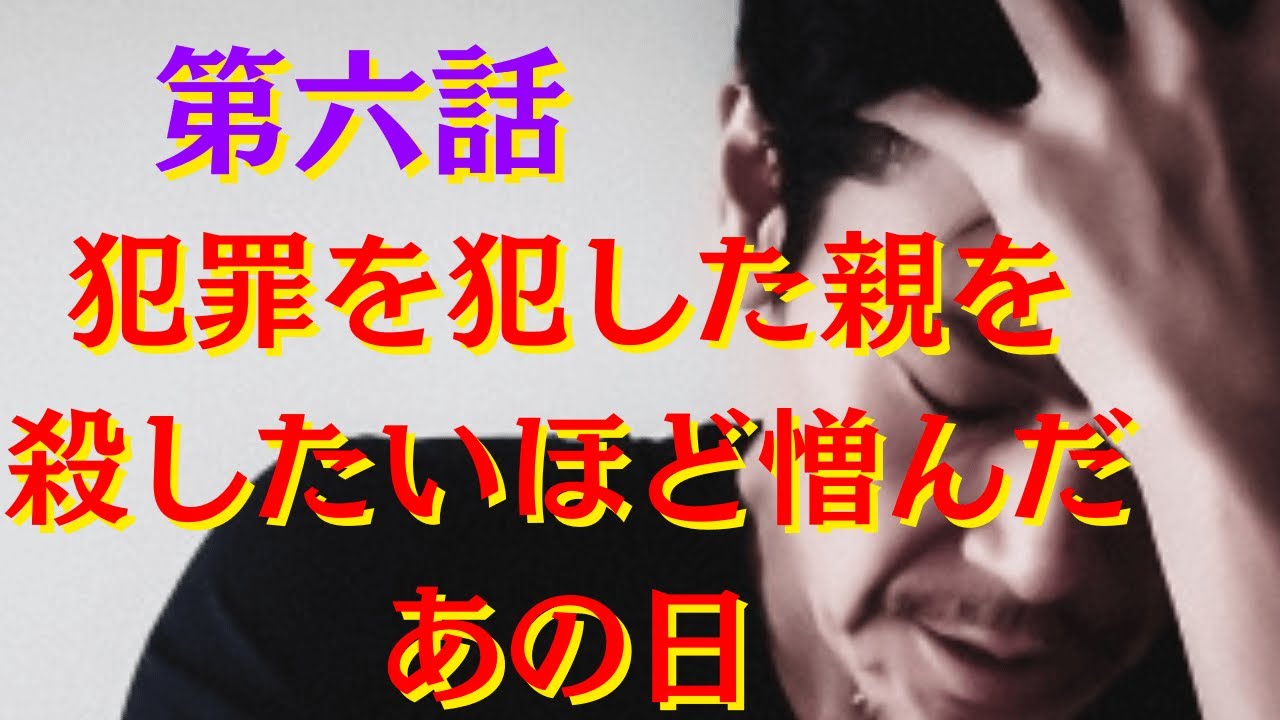 【実元】母が狂ってしまった真実が明らかになる　その後私に更なる不幸が忍び寄る