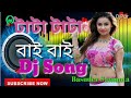 Tata Bye Bye DJ Song