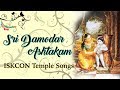 Damodar Ashtakam With Lyrics And Meaning ISKCON Temple Songs Sri Damodarashtakam