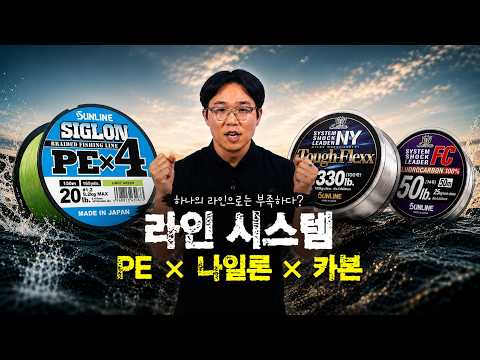 【STORY LINE】하나의 라인으로는 부족하다… PE·나일�...