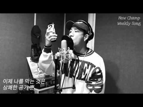 뉴챔프(New Champ) - Never Sleep