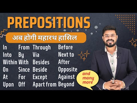 On At Upon Onto Basic Prepositions Part 2