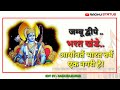 Shree Ram Best Dialogue WhatsApp Status Ramayan Status Raghu Status