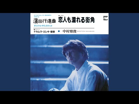 【日記】20240223 馬車道あたりで｜ますみゆたか/真澄悠貴