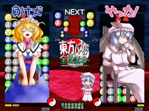 IFAT: Touhou Puzzle da Zenin Shuugou 2