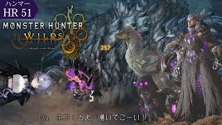 【モンスターハンターワイルズ】ストーリー進める~~~~紫翠みちる【ネタバレ注意】