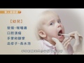 【影音版】腸病毒紅色警戒！嬰幼兒發病前兆與預防須知