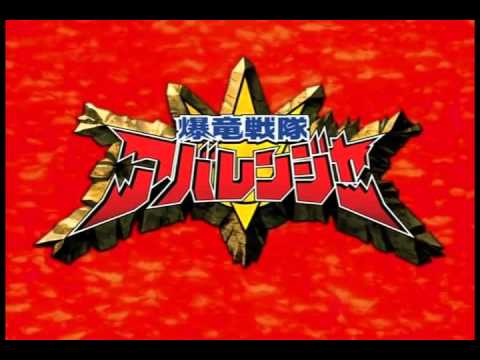 Bakuryuu Sentai Abaranger - Masaaki Endoh (Vocal Cover)