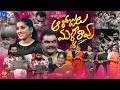 Sridevi Drama Company Latest Promo 26th April 2026 Rashmi Gautam Indraja MallemalaTv