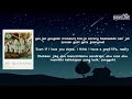 Doldams 돌담즈 Thank You For The Memories Dr Romantic 3 OST Part 10 RomEngIndo Lyrics