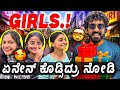 ಈ ರೀತಿ ಅವಮಾನ ಮಾಡಬಾರದು 400K Special Video 1 Joint Kannada