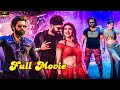 Skanda Movie Hero Ram Latest Action Blockbuster Full Movie I Trending Movies I Cine Prasthanam