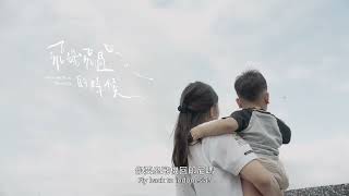 【女性影展】台灣競賽 #2 預告片縮圖