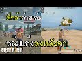 ชื่อฟีฟายตึงๆ