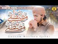 Mustafa Mustafa Naat Sharif 2024 Ap Khair Ul Bashar Ghulam Mustafa Qadri