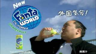 ファン太郎が行く 「登場」篇 Fanta TVCM