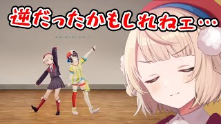 3D配信リハーサルで決めポーズを間違えてしまうしぐれうい【しぐれうい切り抜き】