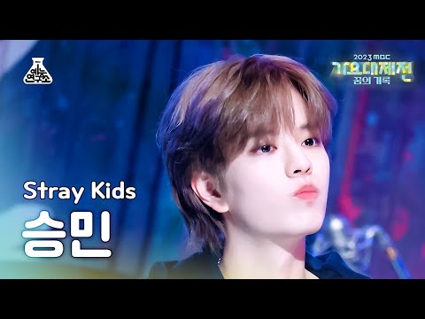 Seungmin - TOPLINE (Feat. Tiger JK) - Gayo Daejejeon 2023 MBC Gayo Daejejeon