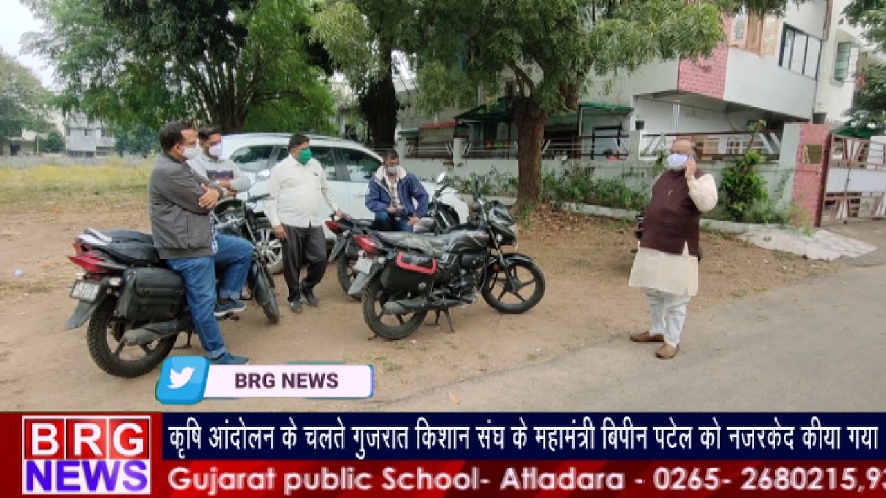 Gujarat Kisan Sangh के महामंत्री Bipin Patel को नजरकेद किया गया | Farmer protest in Gujarat