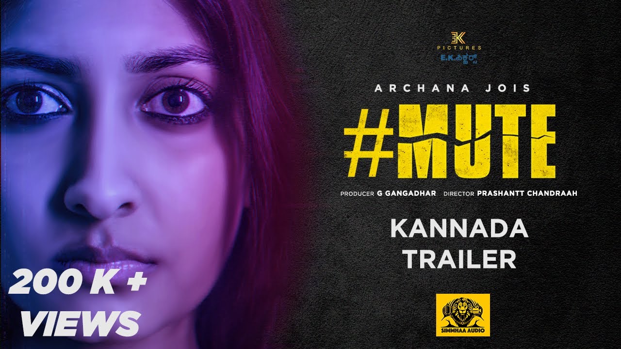 MUTE - Official Trailer (Kannada) | Archana Jois | Prashantt Chandraah | G Gangadhar | Dossmode