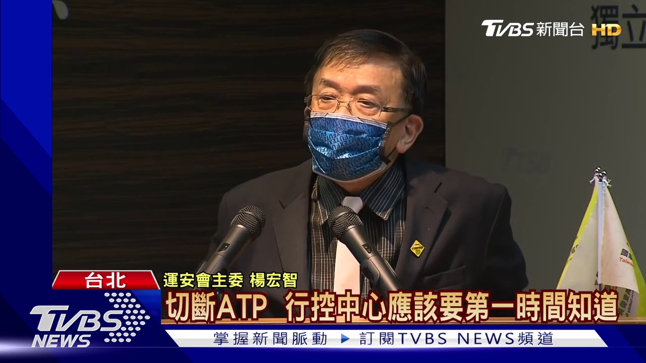 普悠瑪事故報告 台鐵管理疏失致司機超速