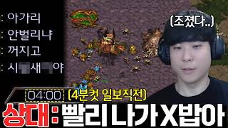 게임시작 단 4분 만에 알파고를 패배 직전까지 몰아붙이며 미친 듯이 조롱하는 상대ㄷㄷ