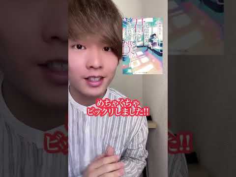 冒涜者の侵略 (小説) - 定義