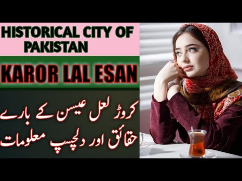 Travel to Karor Lal Esan | Documentary & History of Karor Lal Esan in Urdu and Hindi