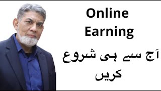 Online earning: Lets start today  |Urdu| |Prof Dr Javed Iqbal|