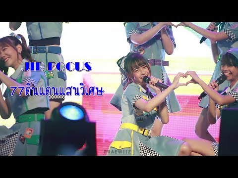 [PW*] 191030 77ดินแดนแสนวิเศษ - the journey to 7th single @the street [Jib Focus]