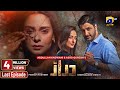 Daraar Last Episode Eng Sub Syed Jibran Amar Khan Momal Sheikh 22nd December 2022