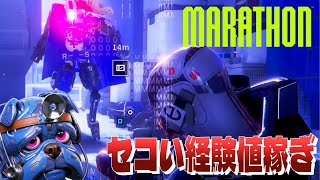 [PSSR] Marathon 保管庫ブレイカーでセコい経験値稼ぎ