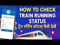 TRAIN LATE How To Check Live Train Running Status In 2 Minutes