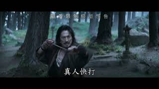 [贈票]【真人快打】殺爆大銀幕，爽出新高度！