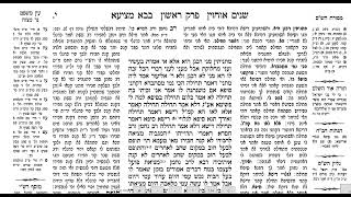 דף יומי בבא קמא דף י