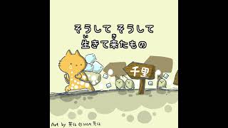 #shorts ツツウラウラ (Strings Tour Remix)|From Coast to Coast (Strings Tour Remix)