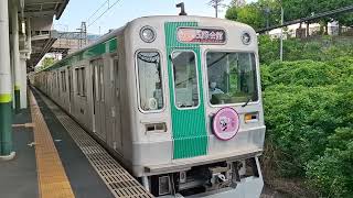 京都市交通局10系1120F(KS20)「京都市交響楽団創立70周年」記念HM付き　急行 国際会館行き　近鉄高の原駅4番のりば発車
