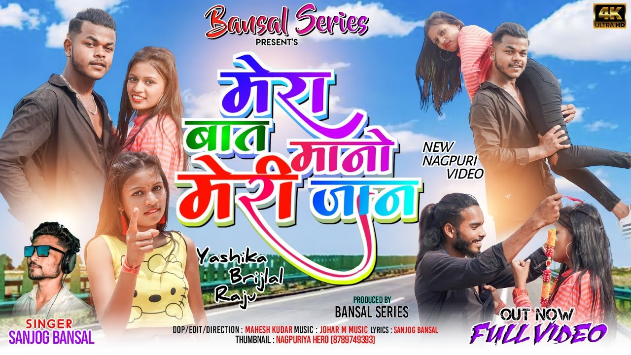 Mera baat mano meri jaan || Singer Sanjog Bansal New Song 2023 #bansalseries