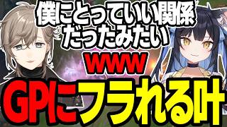 【まとめ】 叶くんのケイルがすくすく過ぎてゲームを壊すｗｗｗｗ【にじさんじ/切り抜き/まとめ】#夜よいち  #にじさんじ #まとめ #lol #叶切り抜き