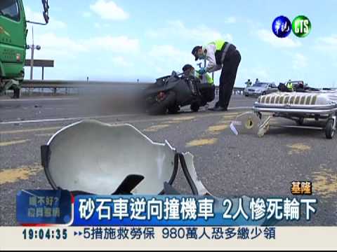 逆向超車害2命 肇事扯謊不承認